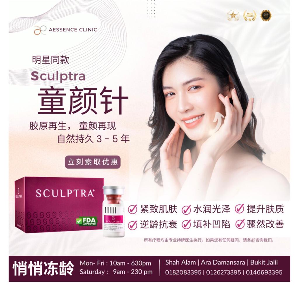 Skin Booster